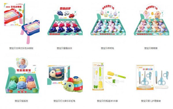 恭贺：广东深圳黄晓平与赞宝贝玩具品牌成功签约合作