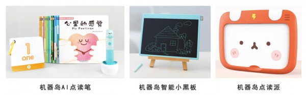 年度影响力智能品牌——机器岛携新品“诵读机器人”首次亮相CTE中国玩具展