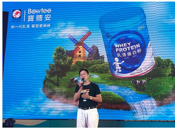 Bowtee寶體安新一代乳清蛋白粉隆重上市   新品發(fā)布造勢(shì)打CALL