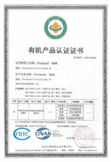 瑞哺恩有機(jī)奶粉卓越品質(zhì)呵護(hù)中國寶寶  全程純凈守護(hù)安全品質(zhì)