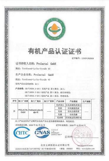 瑞哺恩有机奶粉 卓越品质呵护中国宝宝