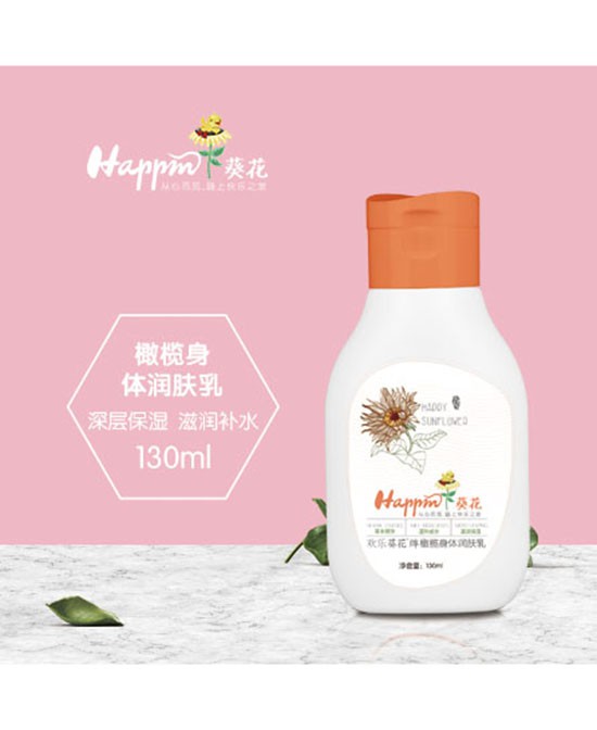 歡樂葵花橄欖身體潤(rùn)膚乳性質(zhì)溫和·細(xì)膩易吸收 呵護(hù)寶寶膚健康