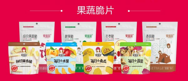 2020年嬰幼兒零食市場(chǎng)發(fā)展契機(jī)   果蔬妃小零食品牌誠邀代理