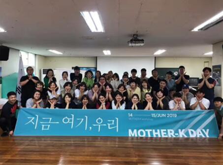 萌酷国际贸易MOTHER-K 韩国和上海的全体员工给新老客户拜年了