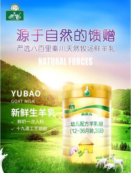 御寶羊奶斬獲2019年母嬰行業(yè)觀察櫻桃大賞“年度最具潛力產(chǎn)品”大獎(jiǎng)