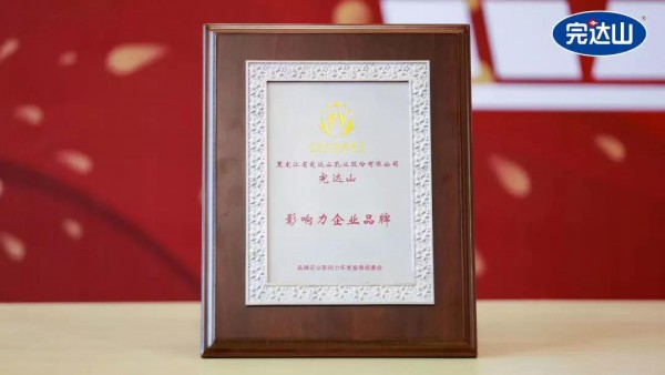 閃耀品牌農(nóng)業(yè)影響力年度盛典，完達山榮獲品牌農(nóng)業(yè)影響力企業(yè)大獎！