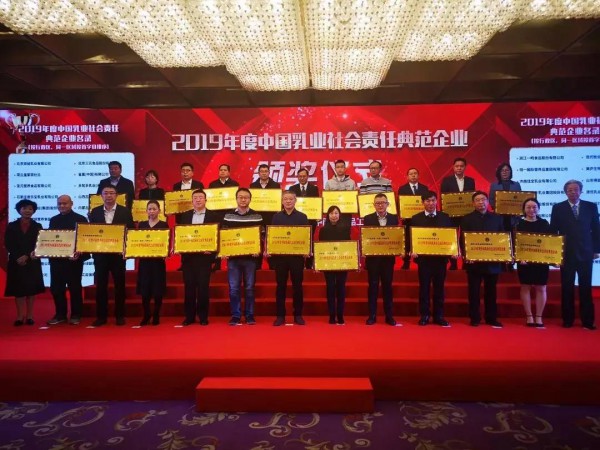 双娃乳业荣获“2019年度中国乳业社会责任典范企业”称号