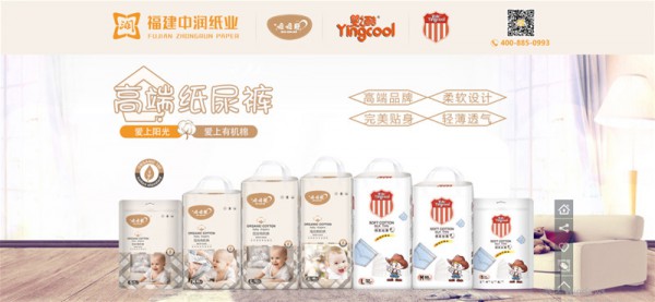 嬰之酷高端品牌紙尿系列產(chǎn)品  給寶寶貼身完美呵護(hù)  2020盤它