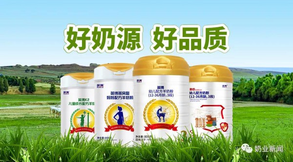 英博奶粉荣获《中国绿色健康食品》 以绿色健康 彰显社会责任