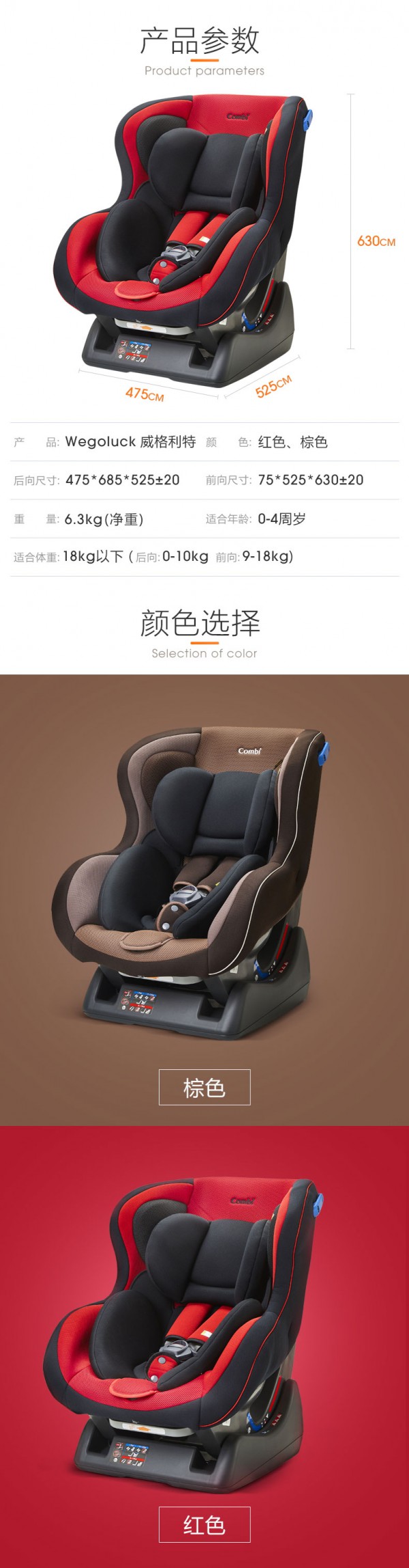 Combi康贝0-4岁宝宝威格利特安全座椅   给宝宝长时间守护