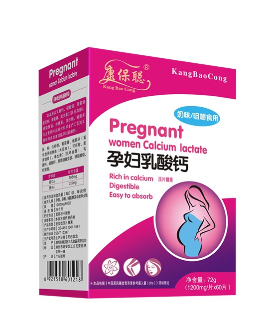 孕期补钙选什么？康保聪孕妇乳酸钙 口感好·易吸收·零添加 为孕妈和胎儿护航