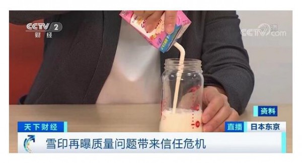 日本乳业品牌“雪印”回收40万罐问题液态奶 有可能混入了金属小碎片