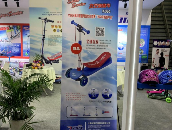 婴童品牌网CTE中国玩具展|上海昶意谭总：授权·创新·体验很重要