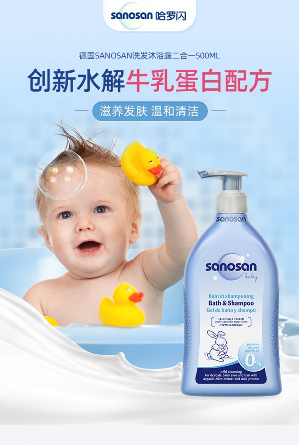 哈罗闪婴儿洗发水沐浴露二合一    温和清洁·滋养发肤
