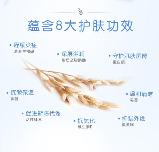 Aveeno艾惟諾嬰兒舒緩柔嫩防護(hù)面霜 三重燕麥精萃·自然防護(hù) 讓寶寶小臉更具抵御力