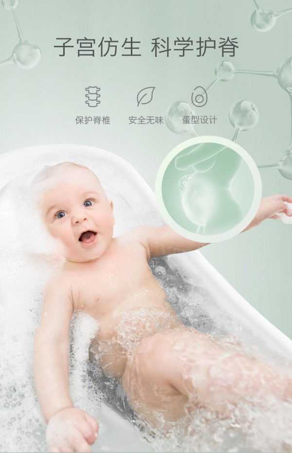 babycare儿童网兜洗澡盆   子宫仿生持久锁温·科学护脊