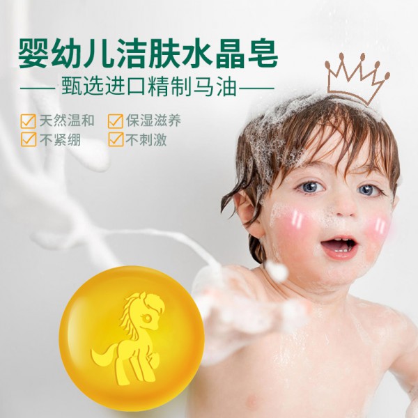 安贝儿婴幼儿洁肤马油皂 精选进口马油·一皂多用 清洁呵护宝宝幼嫩肌