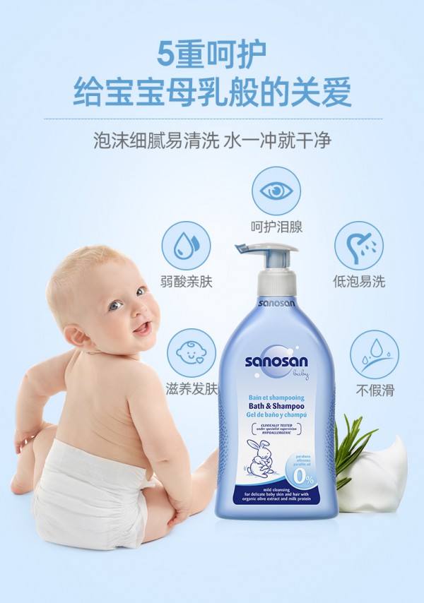 哈罗闪婴儿洗发水沐浴露二合一    5重呵护让宝宝的肌肤更加嫩滑柔软
