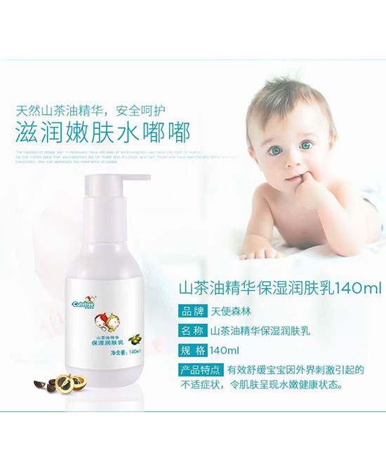 恭贺：广东--惠州许女士成功签约天使森林婴童洗护用品品牌