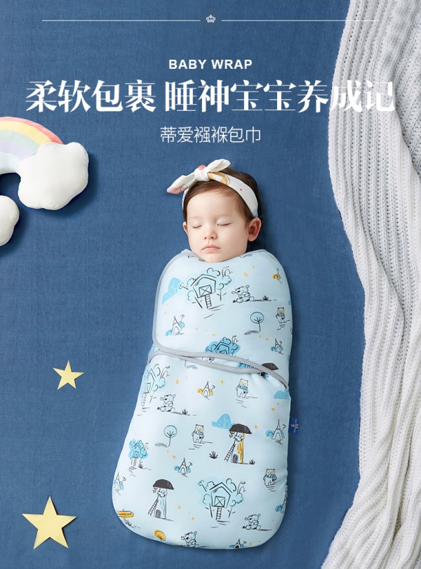 蒂爱婴儿襁褓防惊跳睡袋    一件两穿·舒适贴合又防风