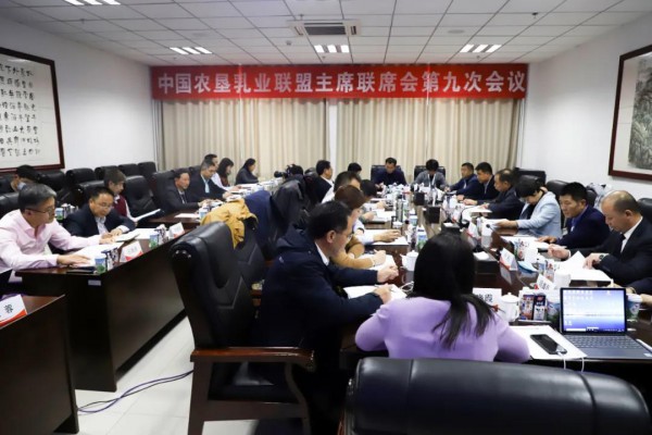 第九次中国农垦乳业联盟主席联席会会议在金昌召开 全方面推动农垦乳业发展