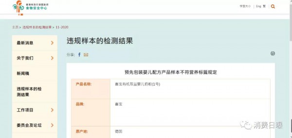 還在給孩子買這款喜寶的家長(zhǎng)要慎重！這款奶粉已被第二次通報(bào)不符合標(biāo)簽營(yíng)養(yǎng)規(guī)定