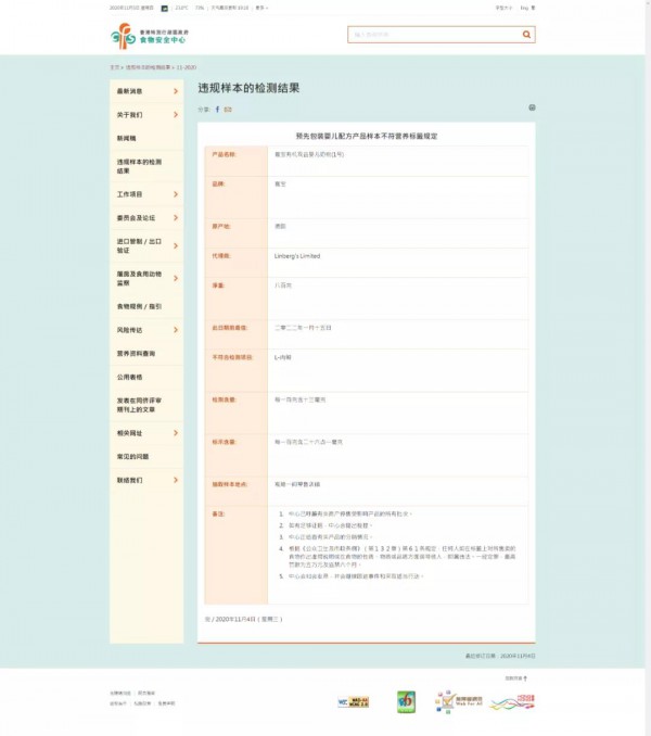 還在給孩子買(mǎi)這款喜寶的家長(zhǎng)要慎重！這款奶粉已被第二次通報(bào)不符合標(biāo)簽營(yíng)養(yǎng)規(guī)定