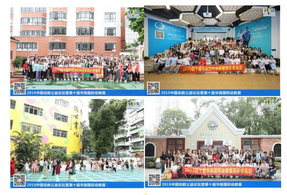 第11届华南国际幼教展助您规划新蓝图、开启新征程