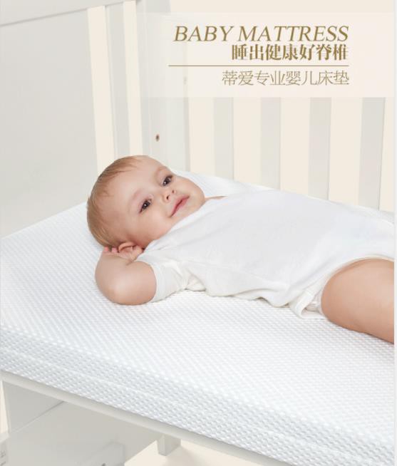 蒂爱婴儿床床垫 甄选天然椰棕乳胶 软硬舒适 守护宝宝健康好睡眠