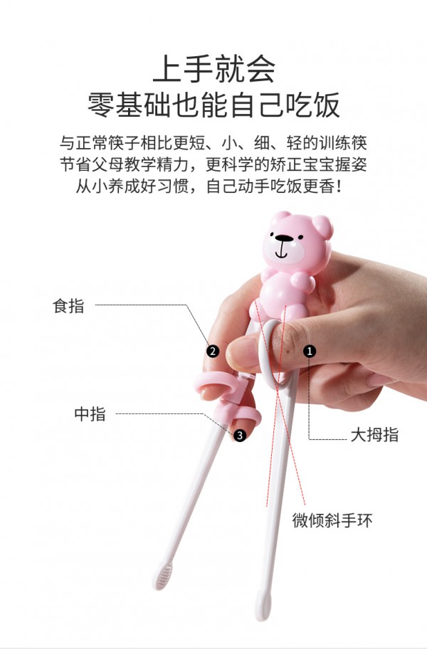 小袋鼠巴布儿童筷子 3指定位·精细操作 训练宝宝科学用“筷”自主进餐