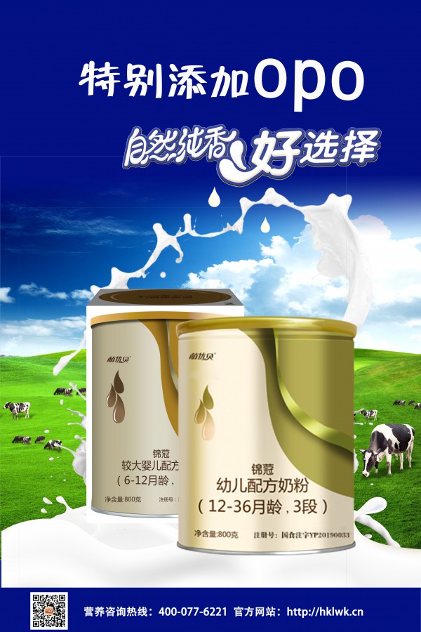 恭贺：广西贵港赵总成功代理萌优贝（力维康）奶粉品牌