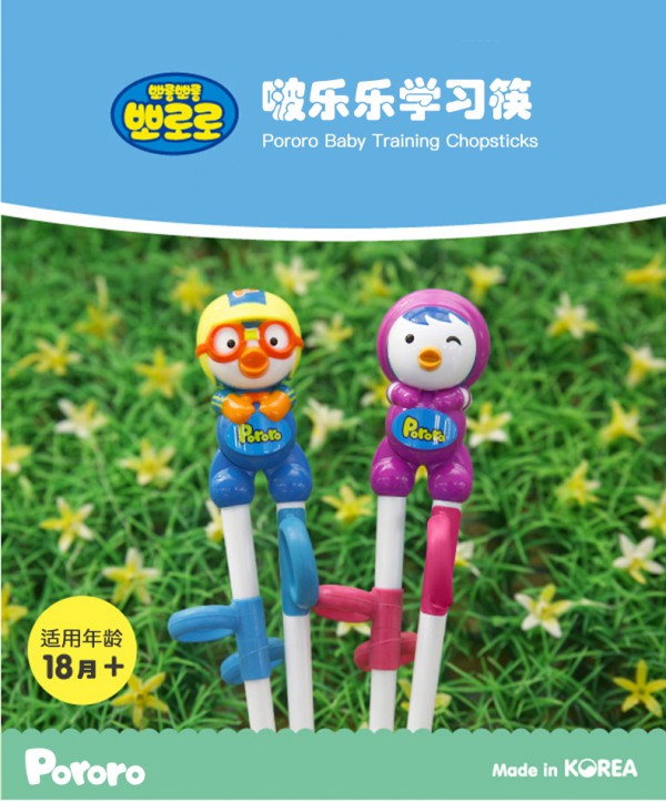 pororo啵乐乐儿童辅助学习训练筷   增加宝宝信心和用餐乐趣