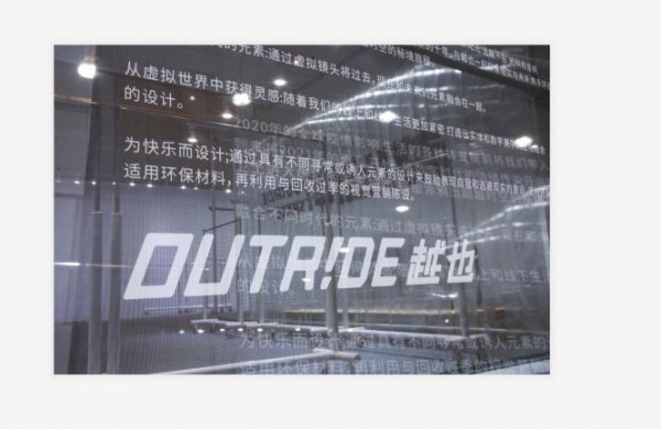 中国轻奢童装品牌Outride越也联名《哪吒重生》影视IP 引燃童装产业热点