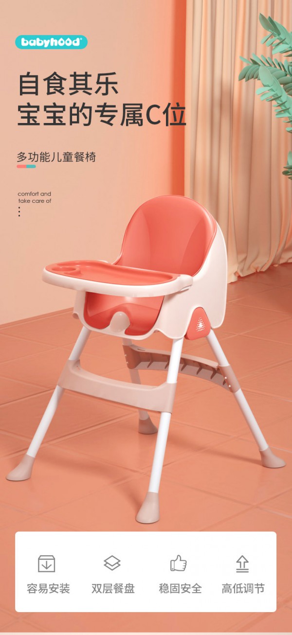 世纪宝贝多功能儿童餐椅 便携易带可折叠 宝宝自“食”其力好欢喜