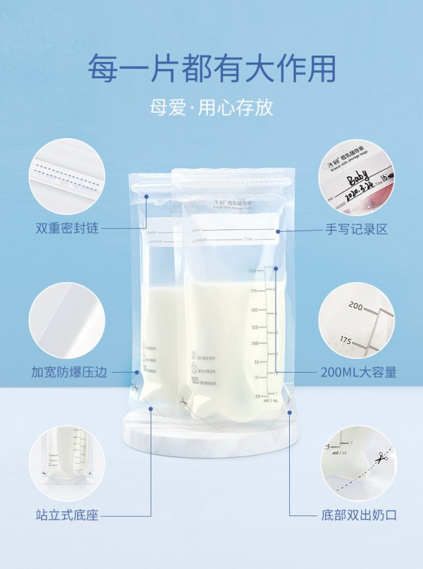 子初母乳保鲜储奶袋     200ML大容量还原纯粹母乳香