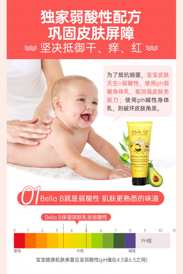 美国小蜜蜂婴儿面霜 独家弱酸性配方·温和修复 抵御宝宝肌肤干、痒、红