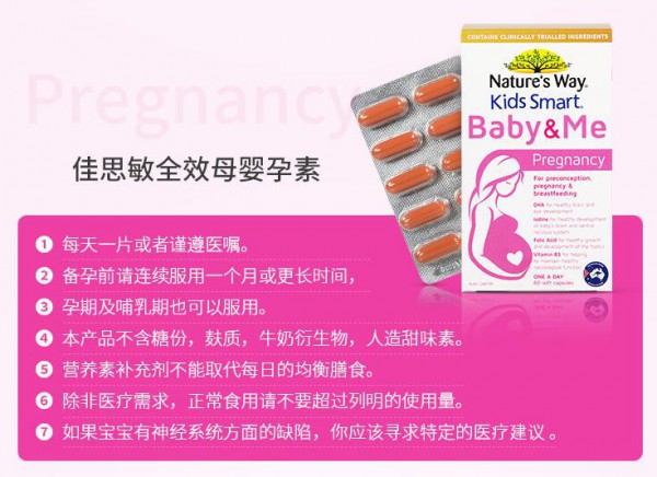 孕期选择什么叶酸品牌好  佳思敏多维生素叶酸全面发力