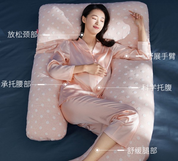乐孕多功能u型孕妇枕   从容应对孕期各种睡眠问题