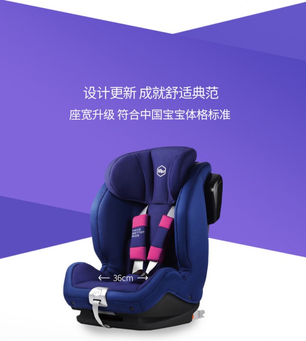 HBR虎贝尔X5PRO儿童安全座椅   满足9个月-12岁孩子的成长所需·守护宝宝出行安全