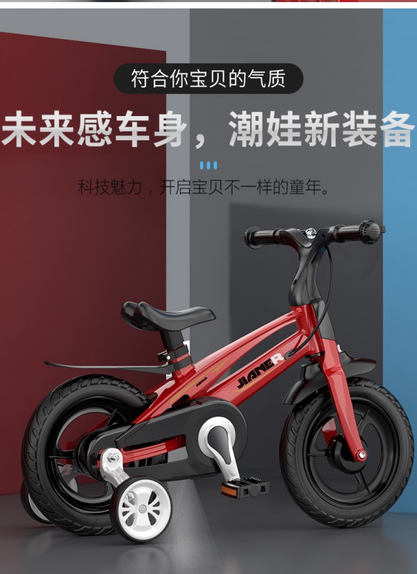 健儿儿童自行车 未来感车身设计 轻驱动·易掌控 潮娃出行的必备武器
