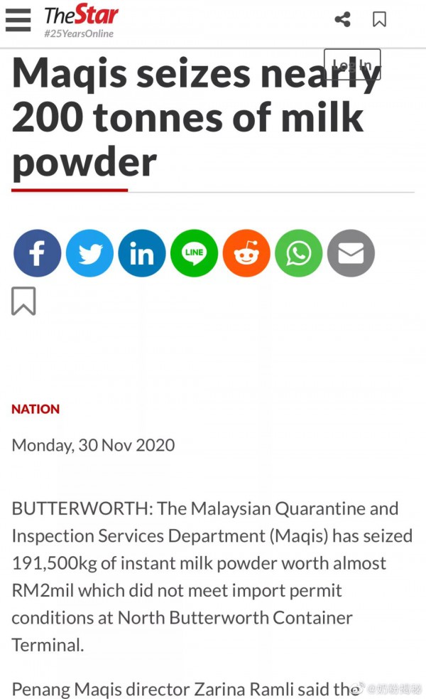 重磅：马来西亚查获了近200吨不符合进口许可条件的奶粉