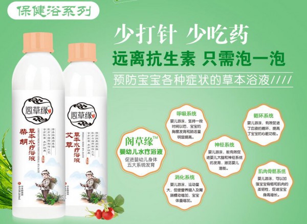 阁草缘洗护用品4大优势诚招代理商