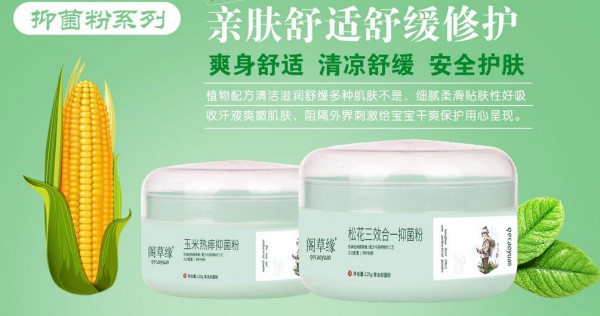 阁草缘洗护用品4大优势诚招代理商