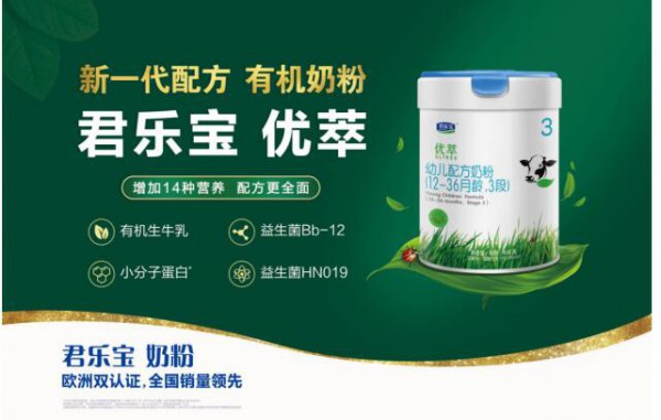 第十八届中国国际农产品交易会  君乐宝乳业集团获“乳品类优秀企业品牌”殊荣