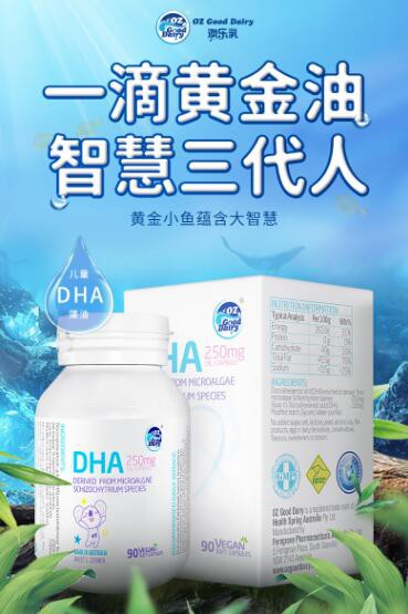 澳乐乳儿童海藻油DHA   成就纯净裂壶藻油·无鱼腥味