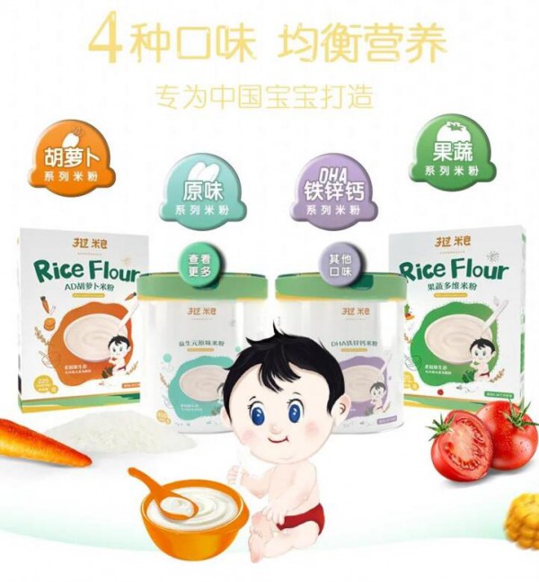 宝宝米粉选择什么品牌好  挝粮婴儿米粉 老挝干净米 营养更全面