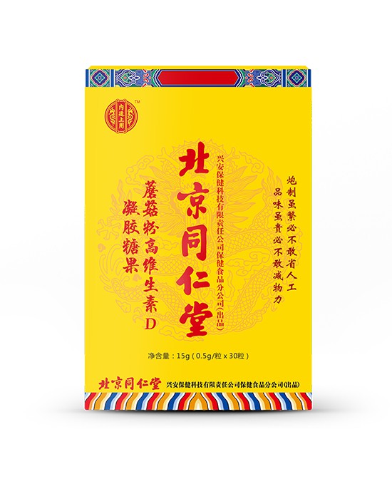 北京同仁堂營養(yǎng)品系列      為成長關鍵期的寶寶們提高優(yōu)質好營養(yǎng)