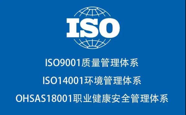 前方高能，继ISO22000认证后，彤博士工厂喜提三体认证！