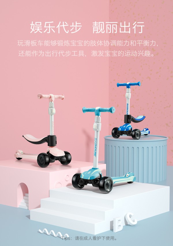 babycare兒童滑板車 三種模式可切換 長(zhǎng)久陪伴孩子10余年