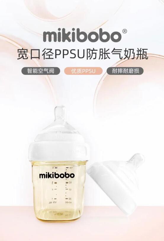 又一个高速崛起的进口母婴品牌——mikibobo米奇啵啵奶瓶